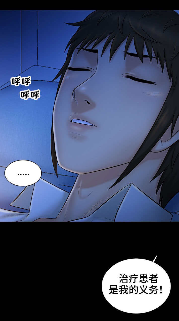 寻人活动漫画,第13章：提示1图