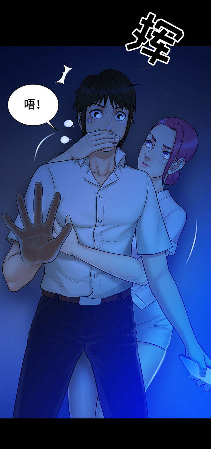 寻人活动漫画,第14章：梦境1图