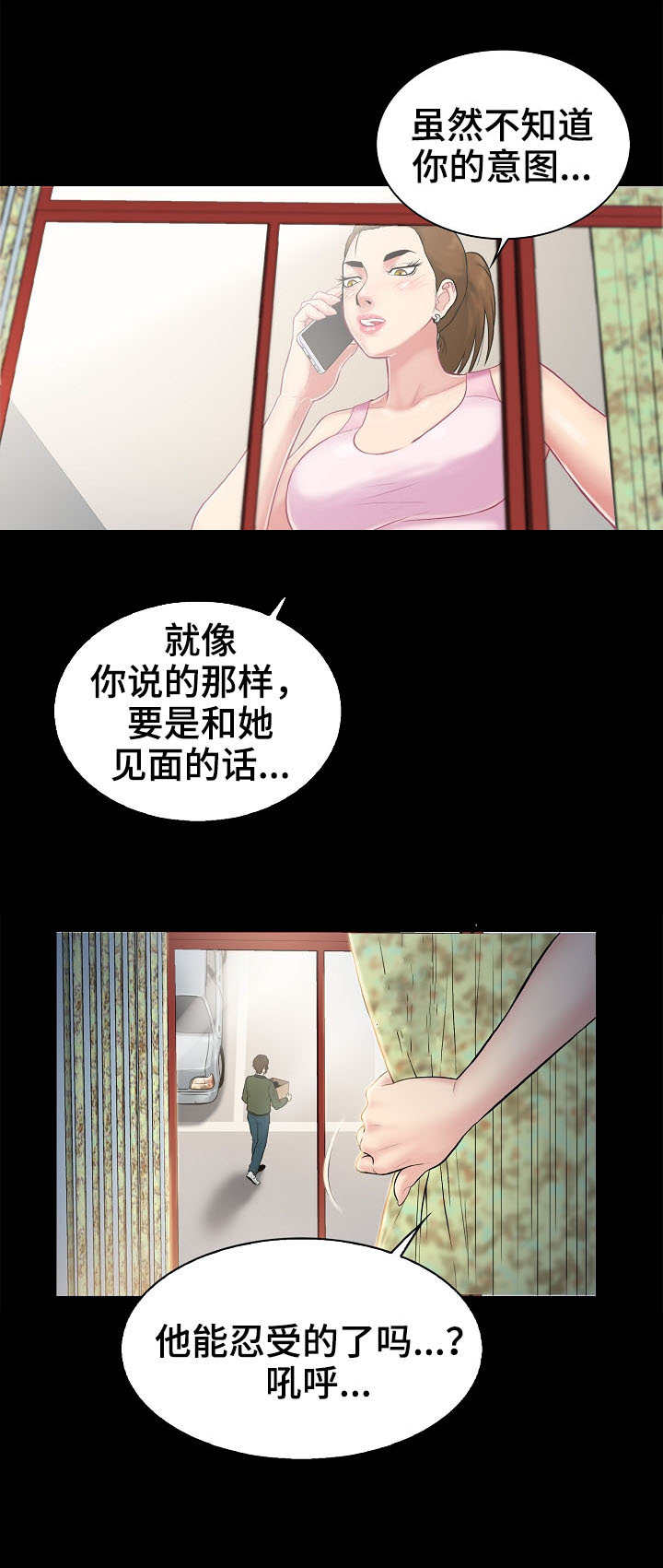 寻人活动漫画,第3章：希望4图