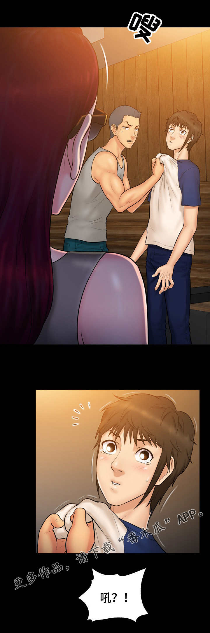 寻人活动漫画,第17章：约见4图