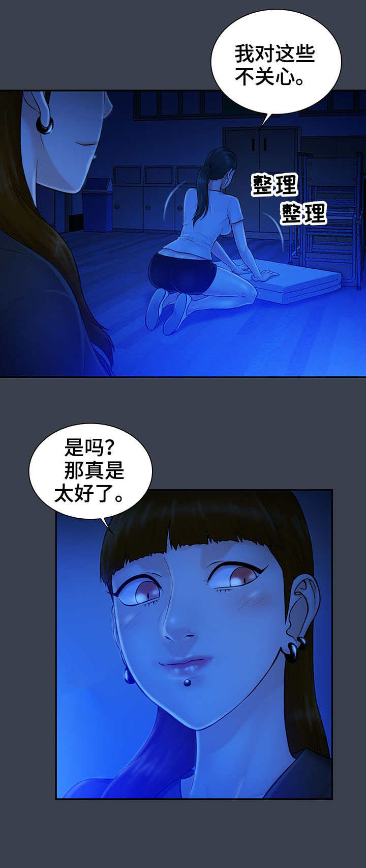寻人活动漫画,第12章：错过3图
