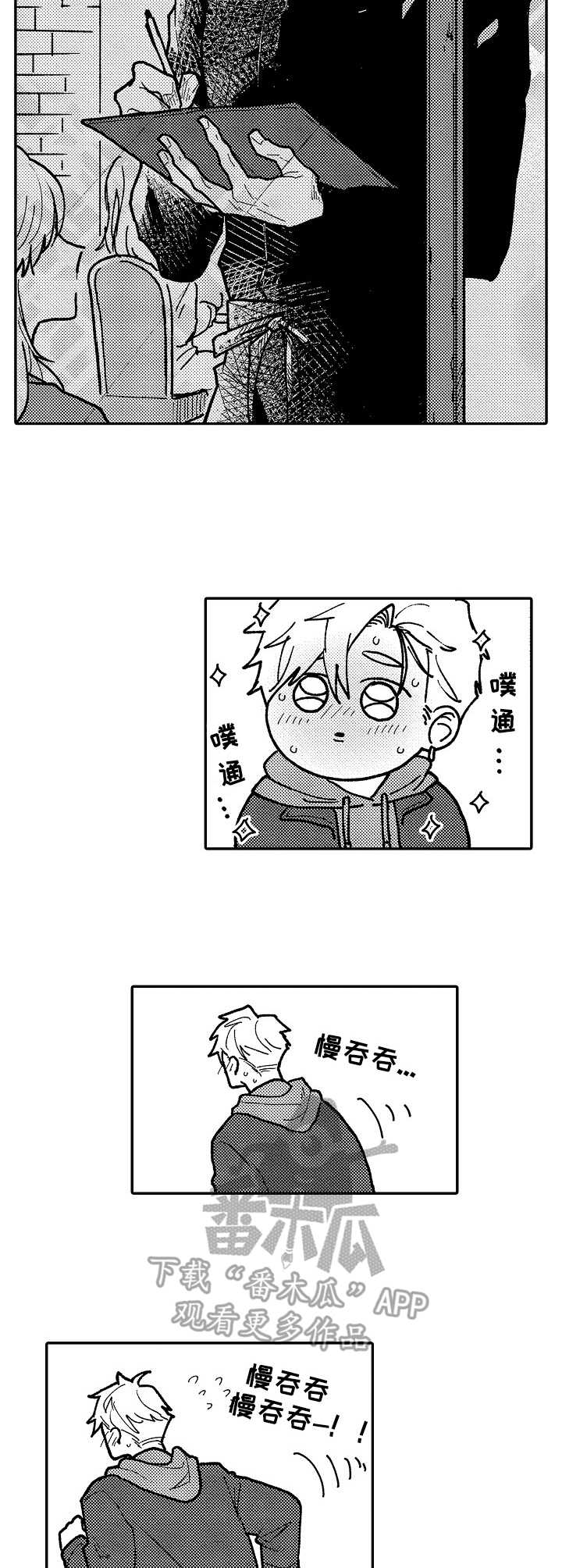 心碎成瘾漫画,第7章：咖啡店3图