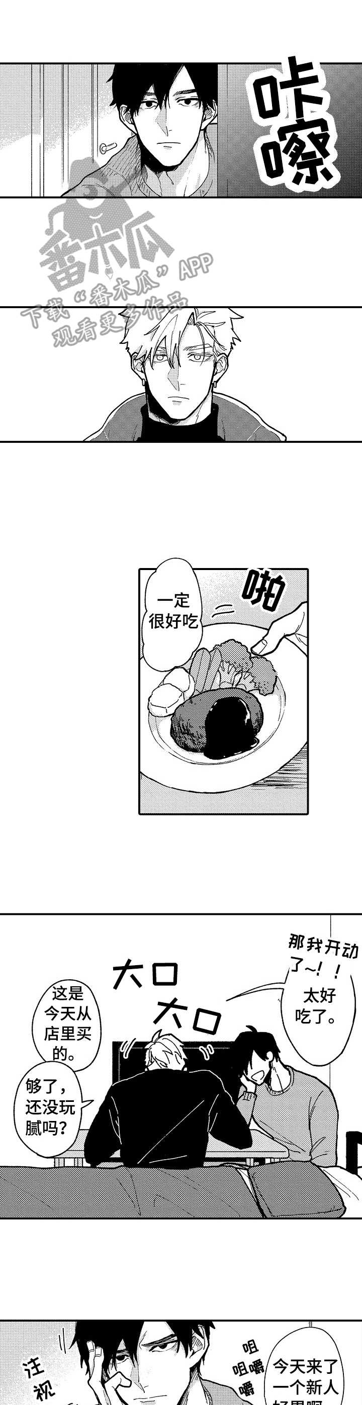 心碎成瘾漫画,第19章： 幸福（完结）4图