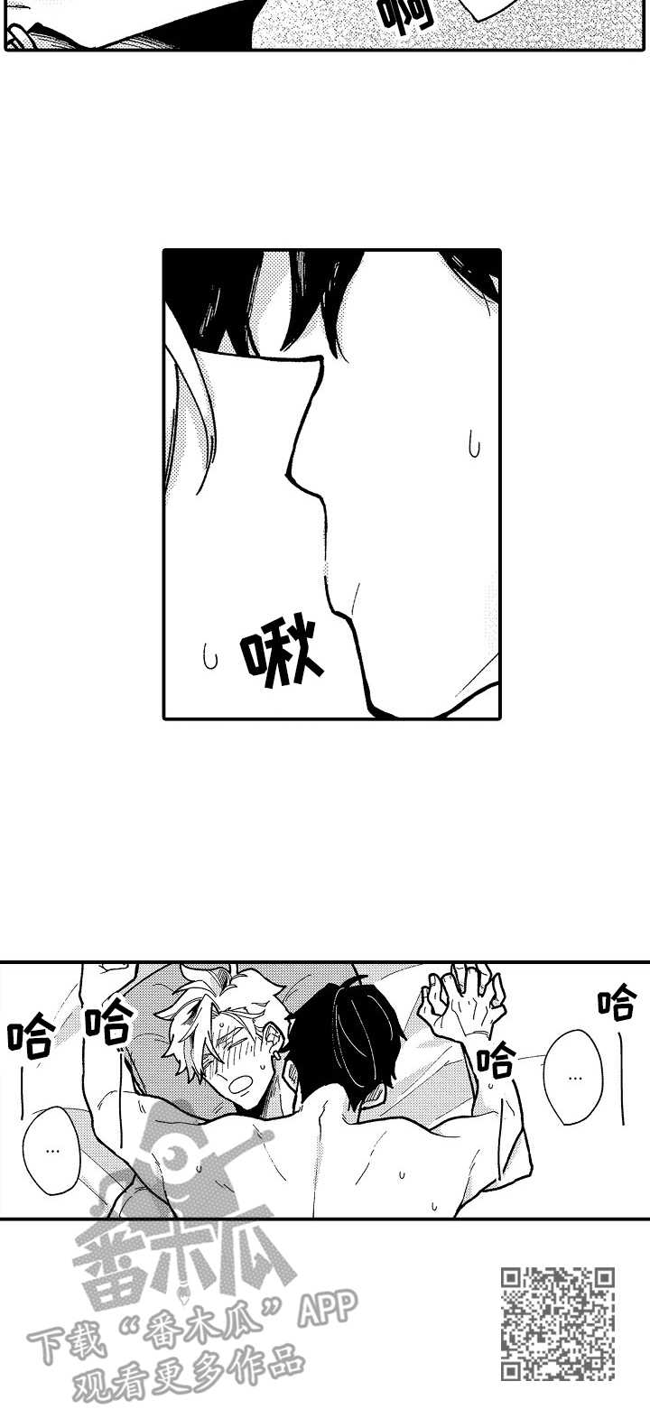 心碎成瘾漫画,第18章： 好厉害4图