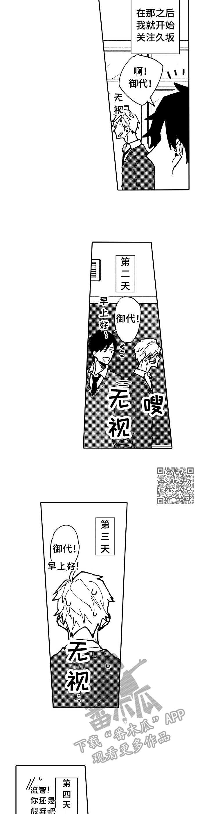 心碎成瘾漫画,第13章：执着1图