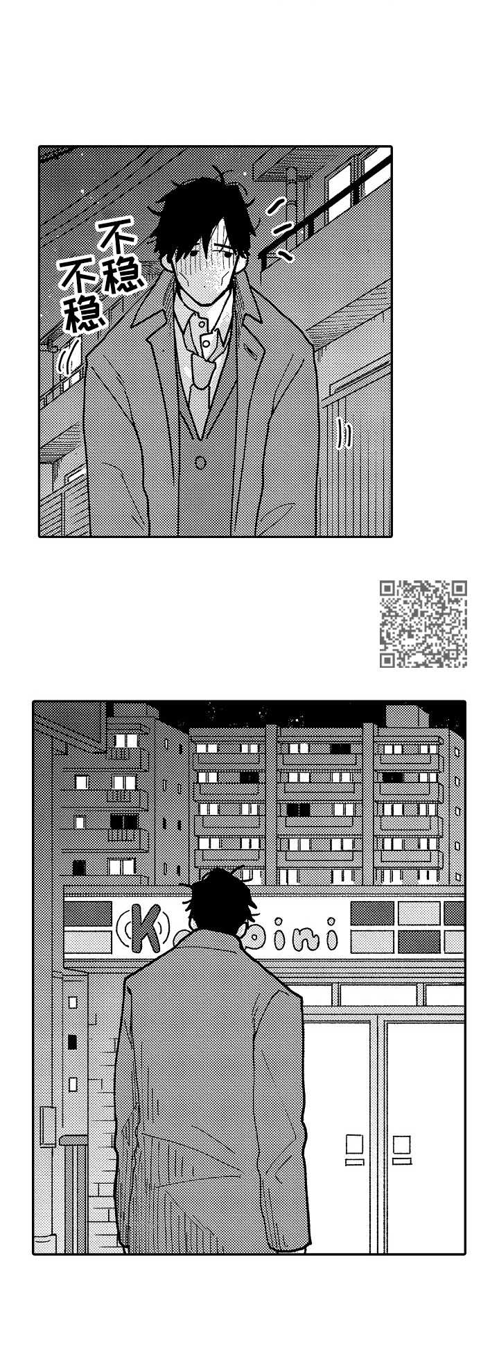 心碎成瘾漫画,第12章：很伤心1图