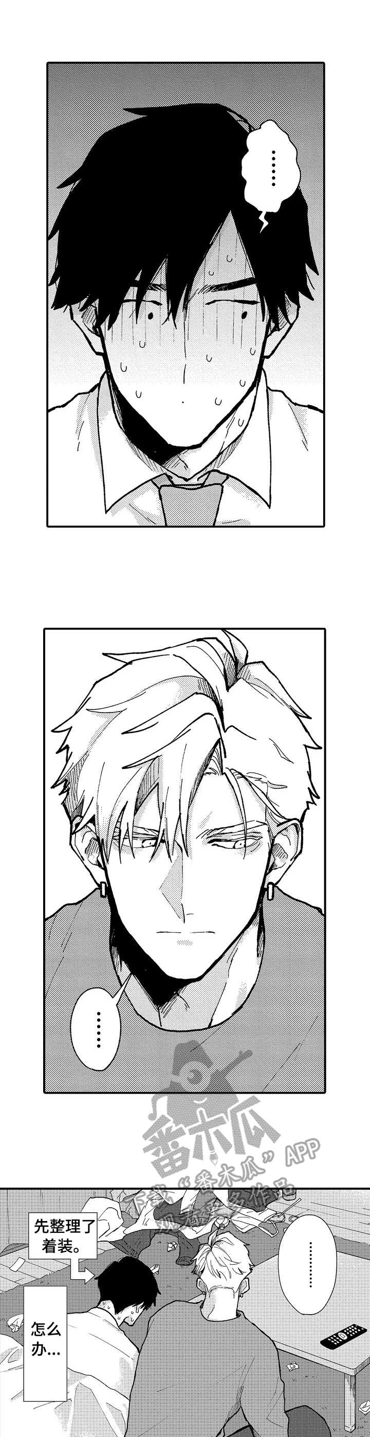 心碎成瘾漫画,第15章：坦白3图