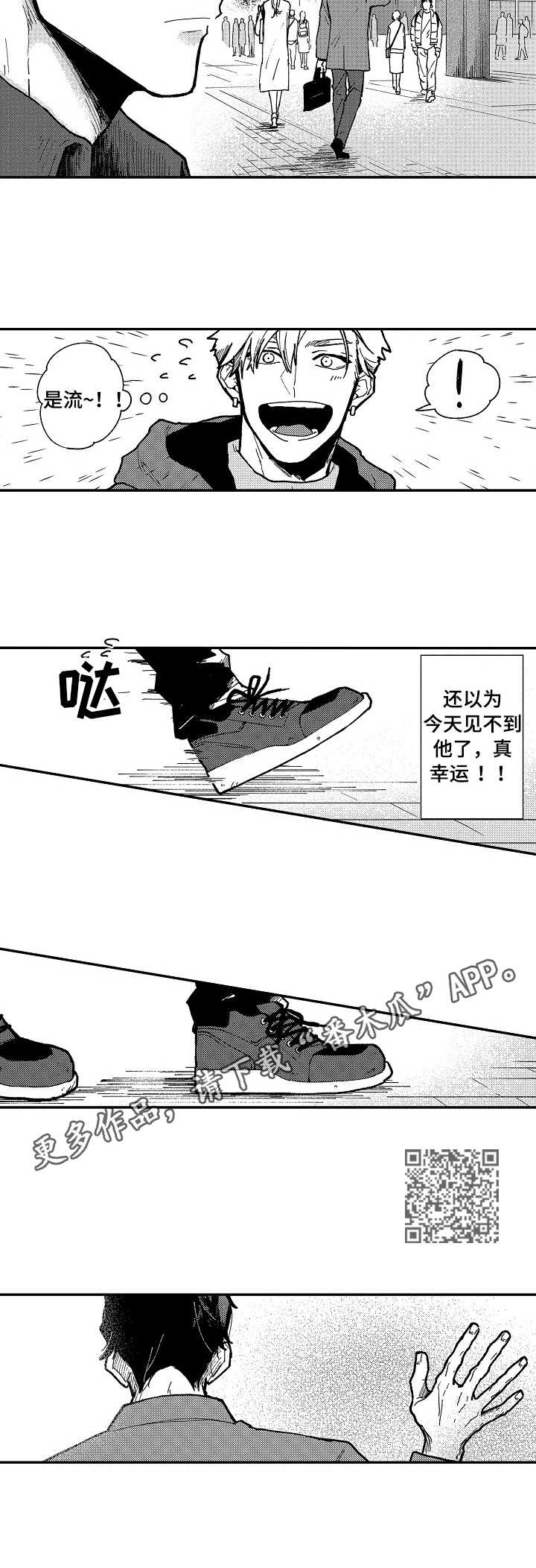心碎成瘾漫画,第9章：误解5图