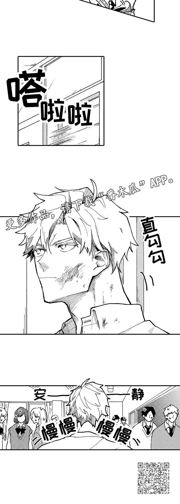 心碎成瘾漫画,第12章：很伤心5图