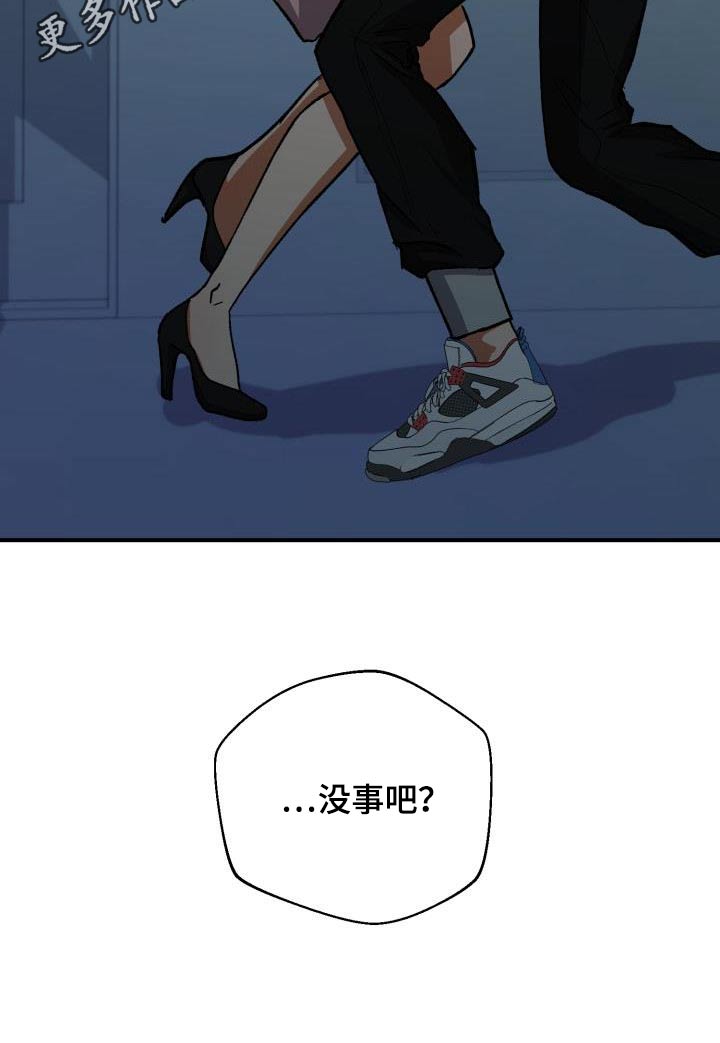 失落的情感漫画,第73章：想见你4图