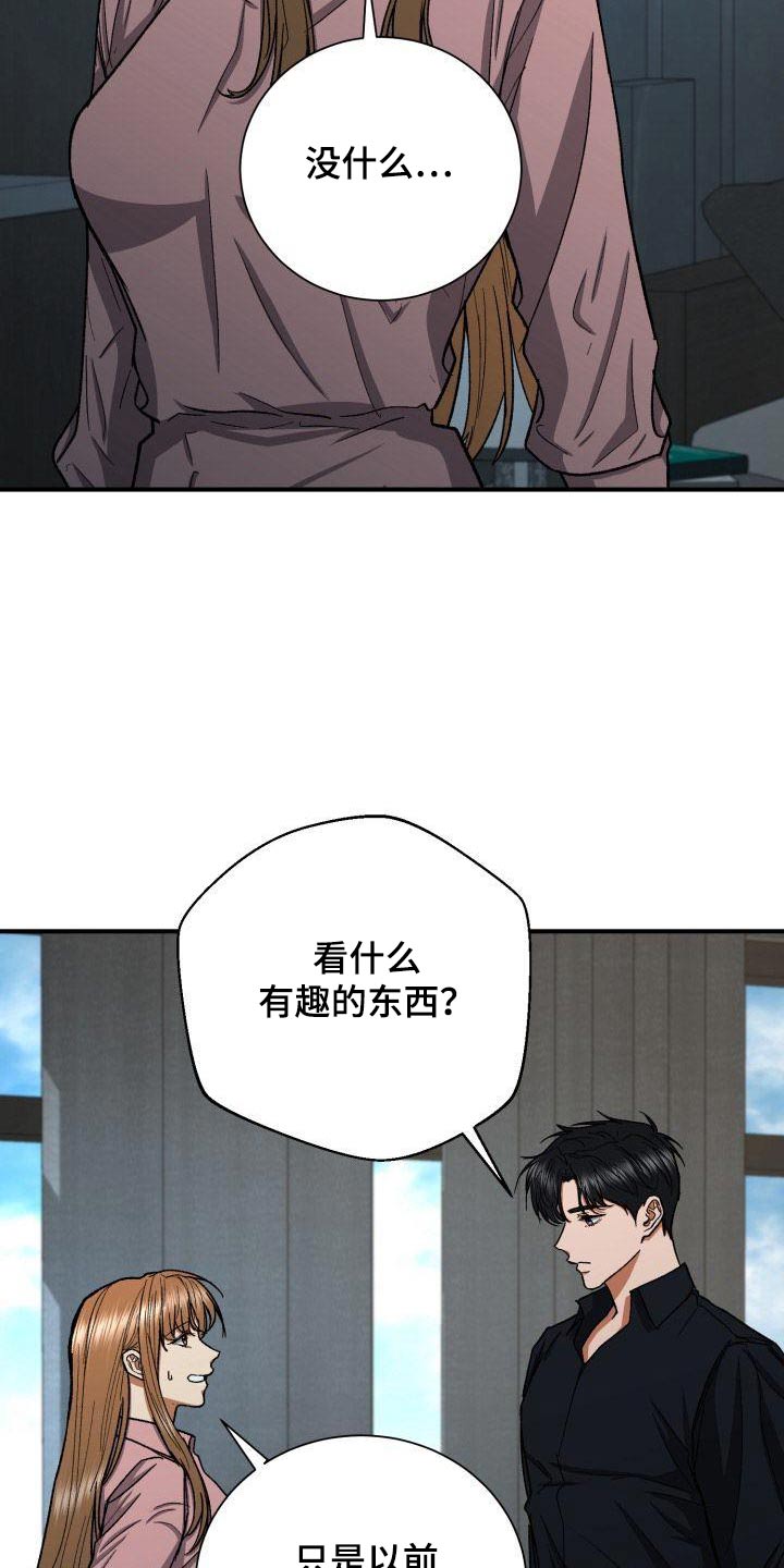 失落的情感漫画,第78章：那时候1图