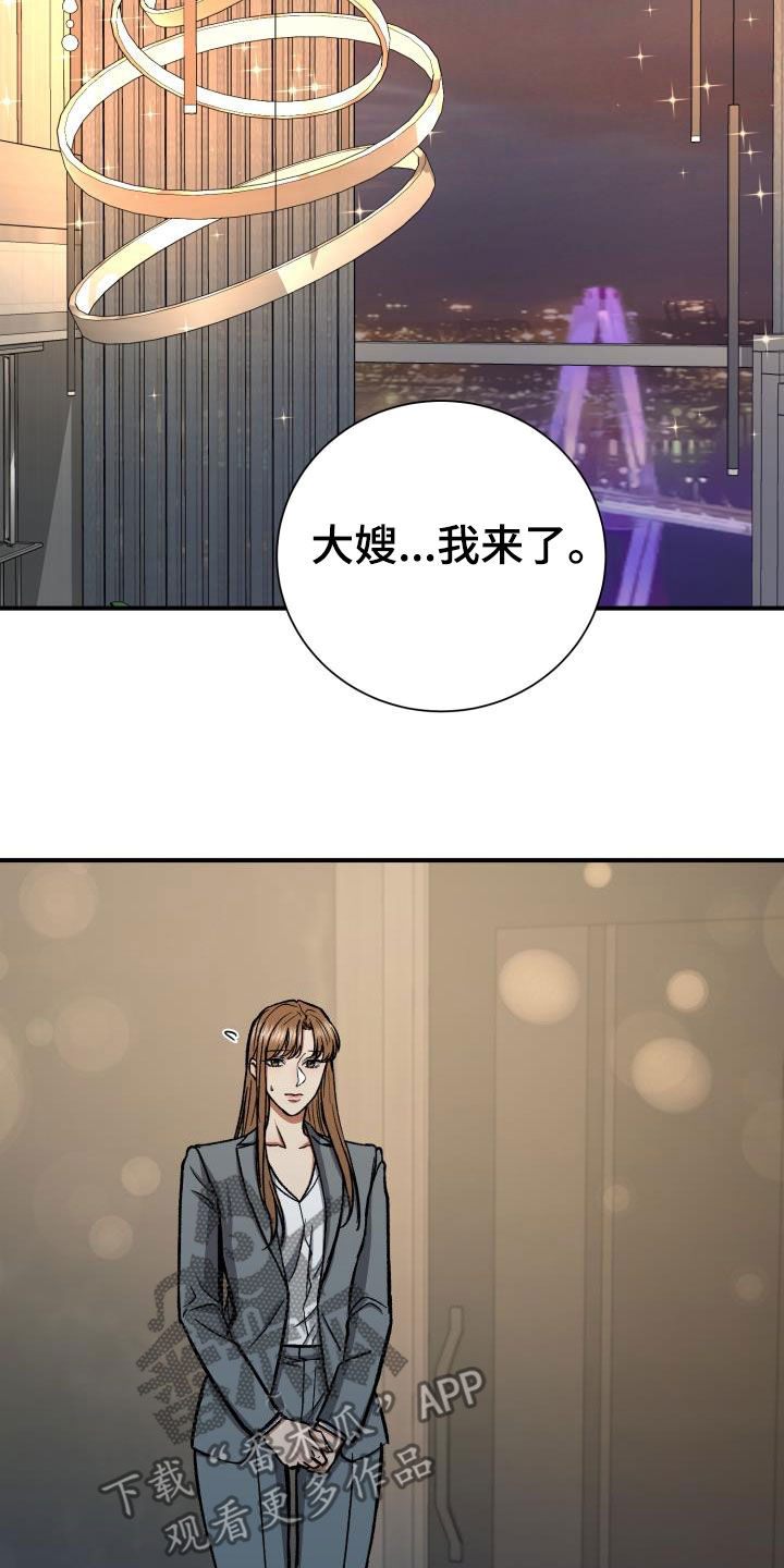 失落的情感漫画,第93章：享受当下5图