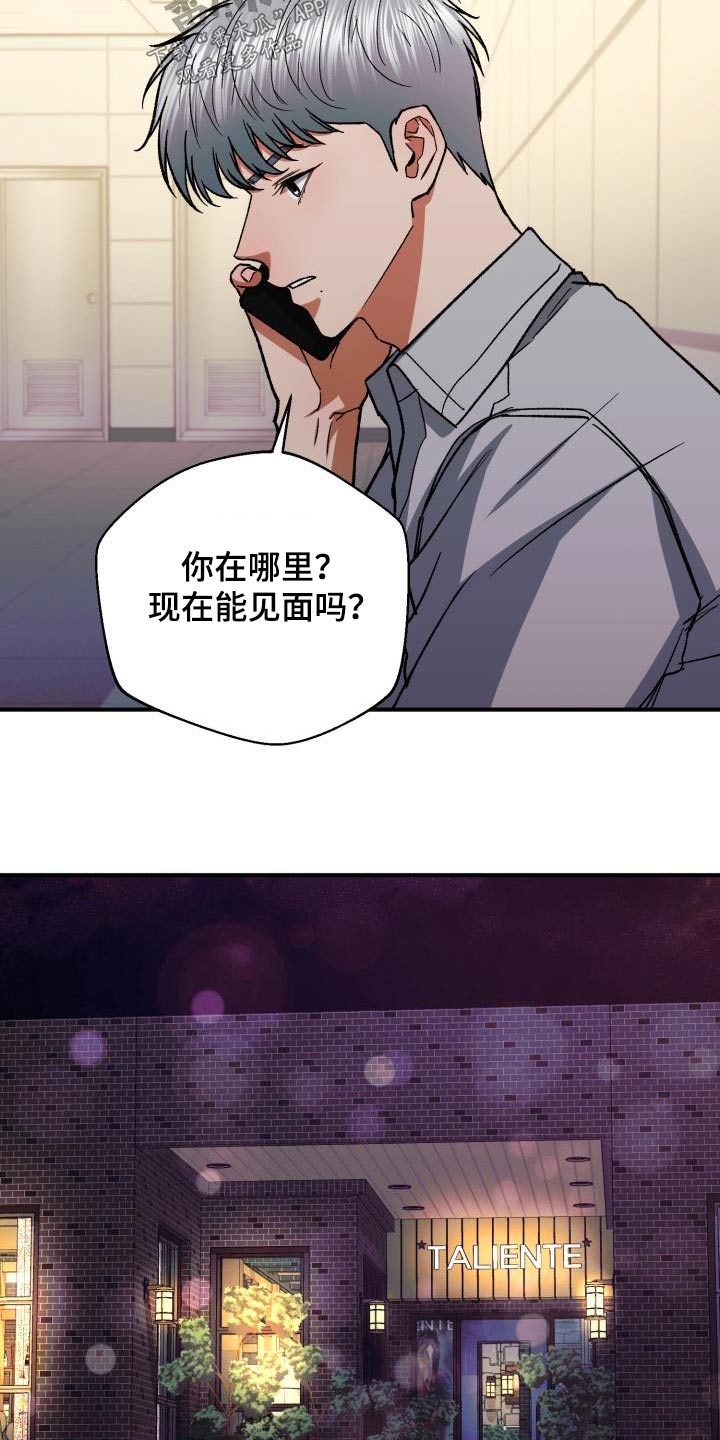 失落的情感漫画,第63章：要分手4图