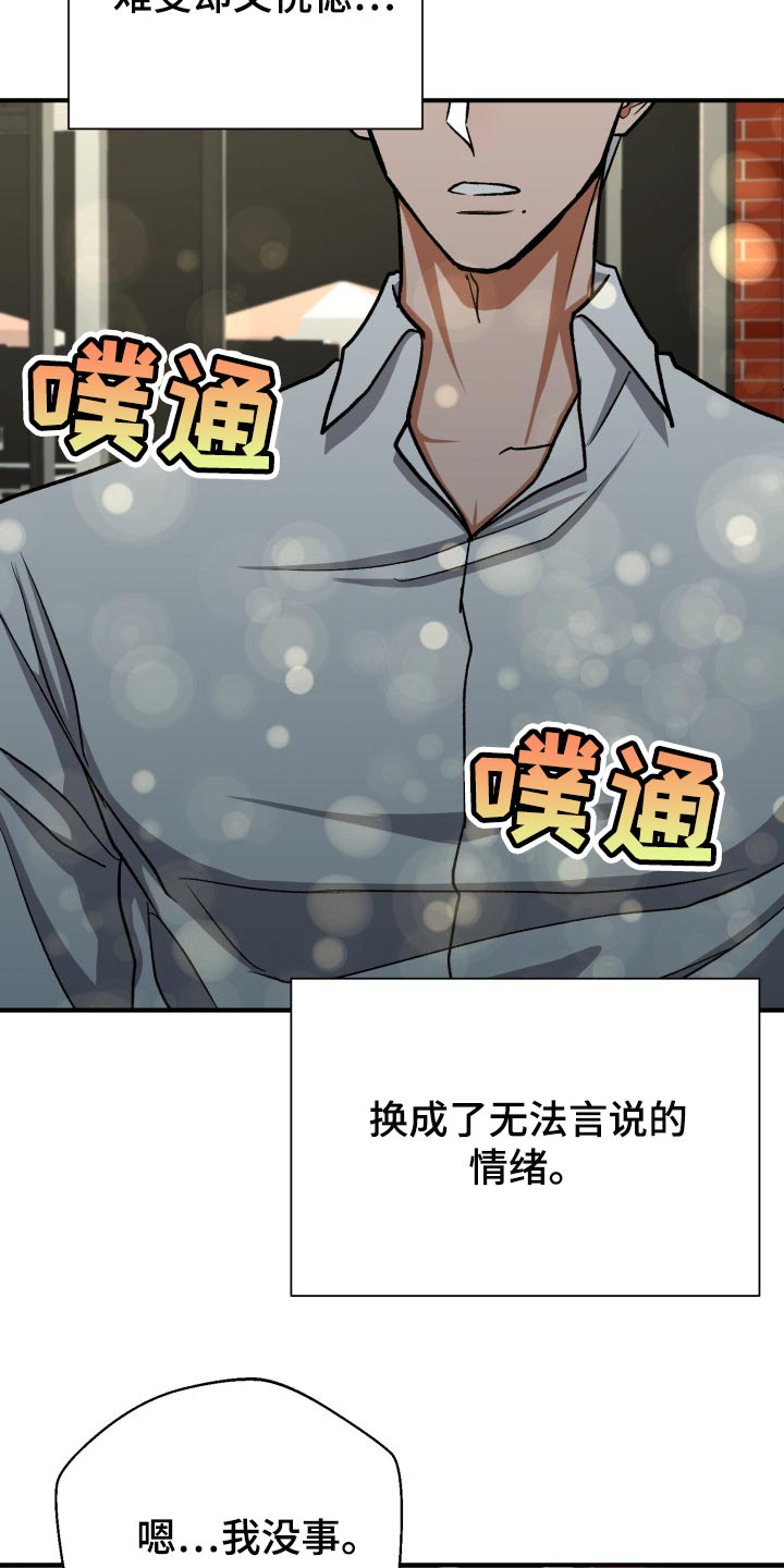 失落的情感漫画,第30章：告白1图