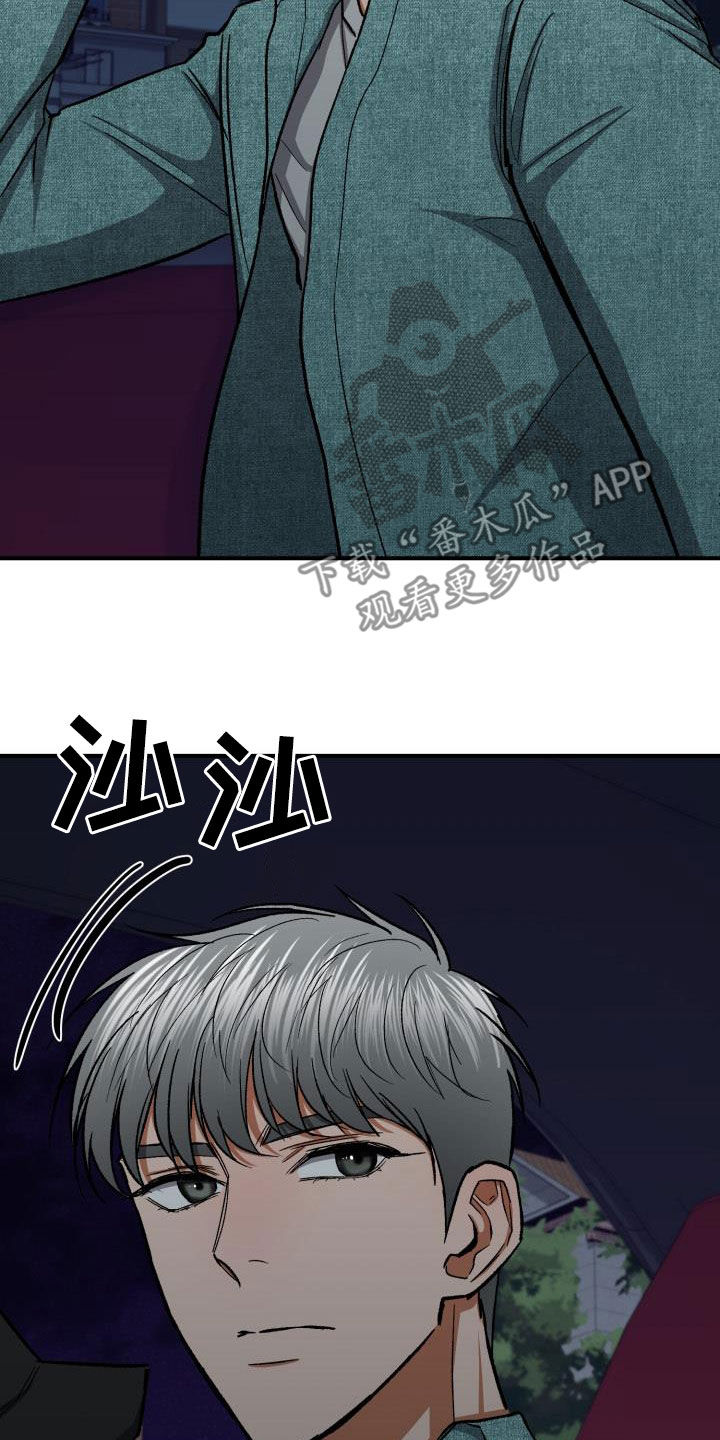 失落的情感漫画,第49章：确认1图