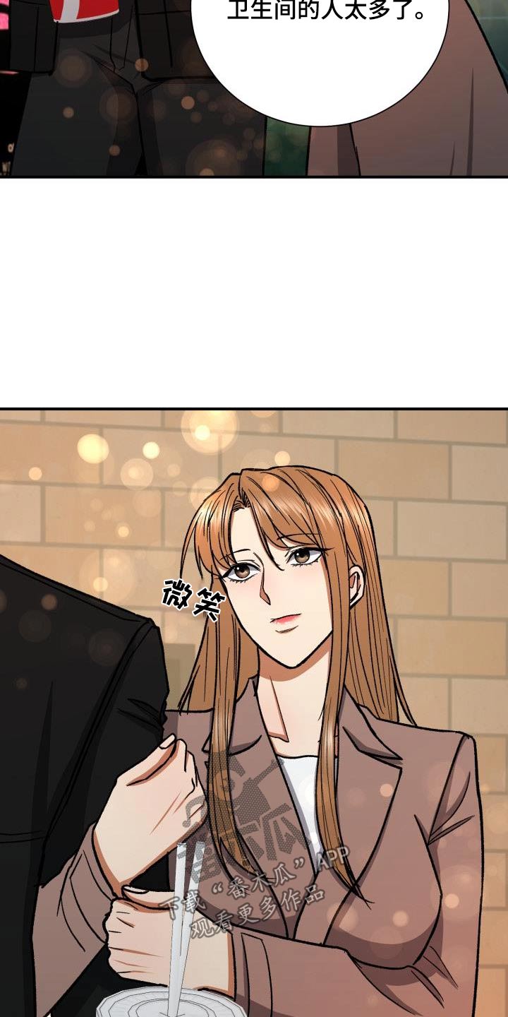 失落的情感漫画,第85章：看电影3图