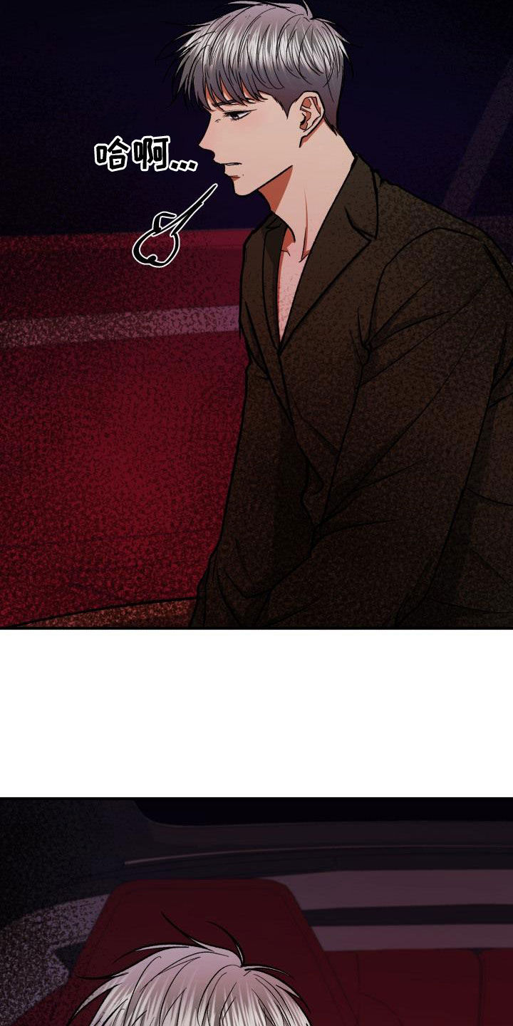 失落的情感漫画,第90章：问题1图