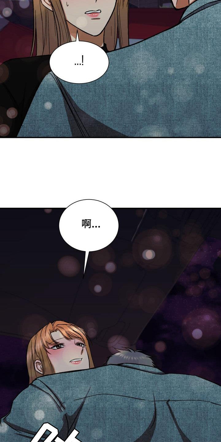 失落的情感漫画,第50章：不行吗1图