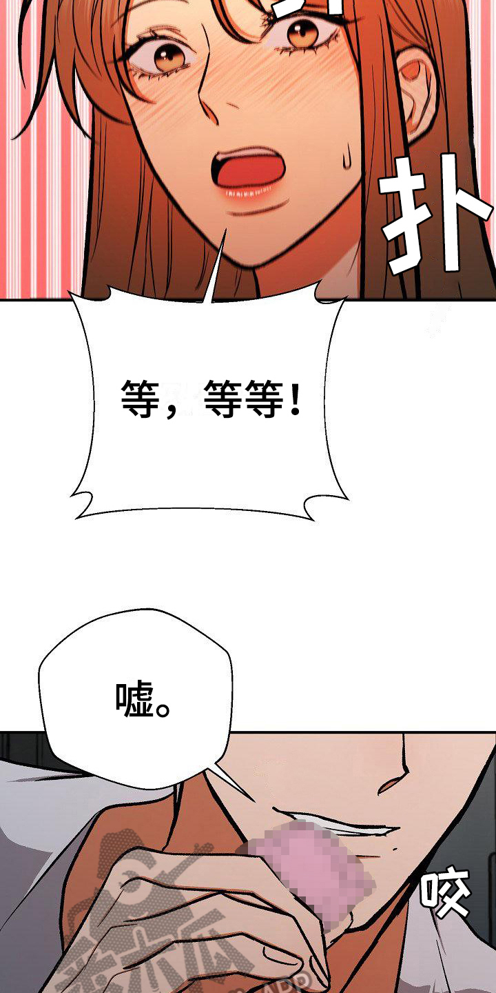 失落的情感漫画,第22章：察觉5图