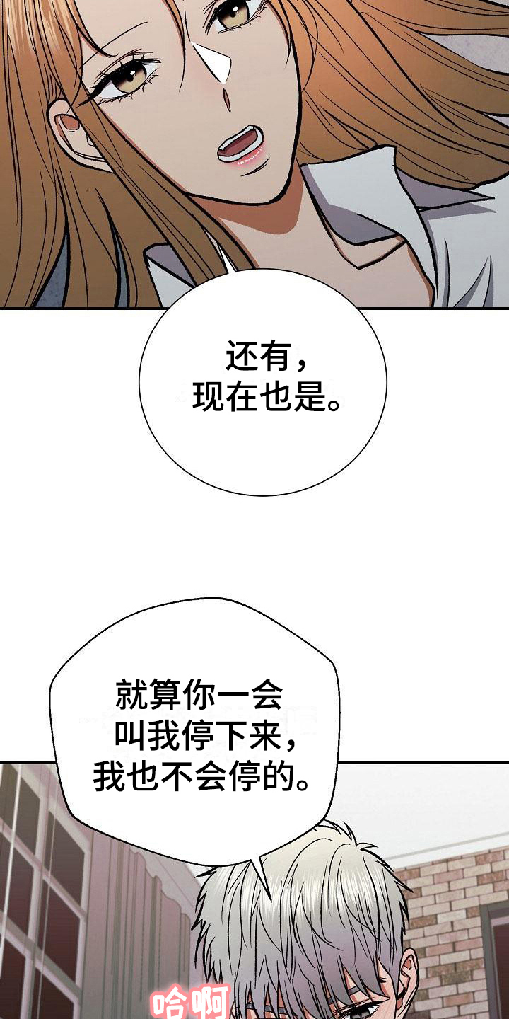 失落的情感漫画,第19章：肆意5图