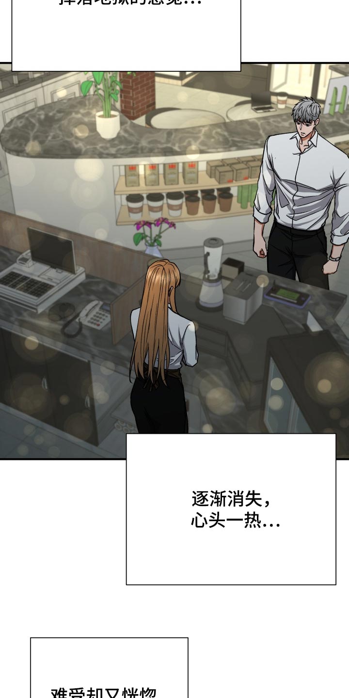 失落的情感漫画,第30章：告白5图