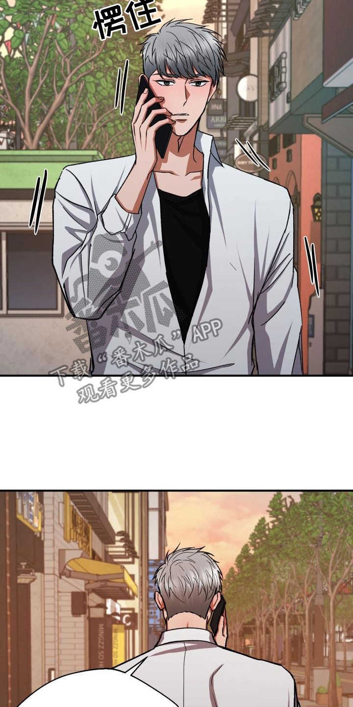 失落的情感漫画,第59章：改变想法2图