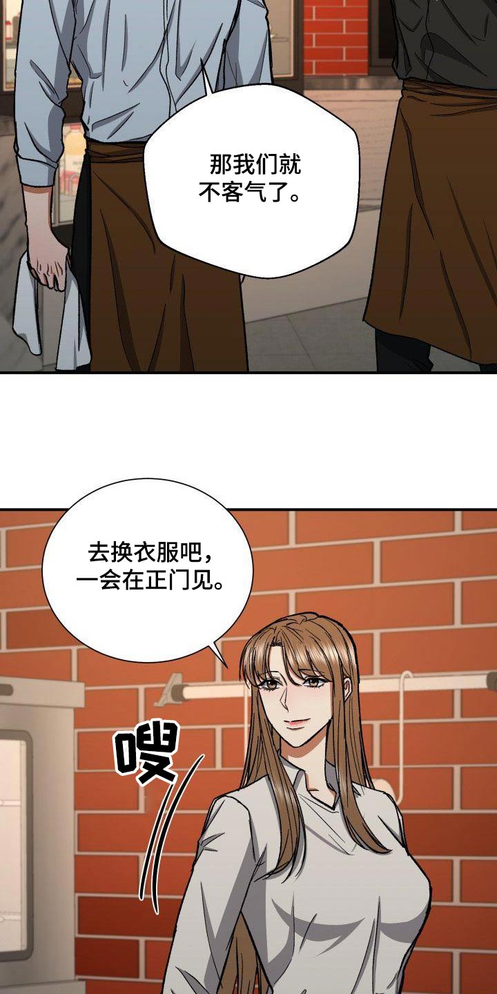 失落的情感漫画,第80章：喝一杯4图