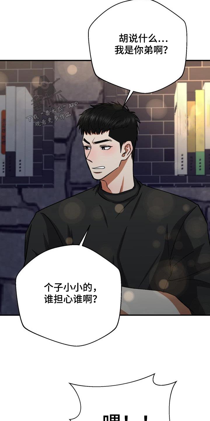 失落的情感漫画,第63章：要分手2图