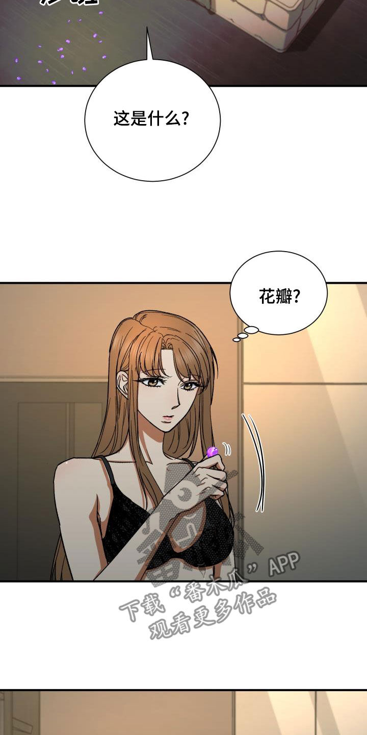 失落的情感漫画,第41章：8年前1图