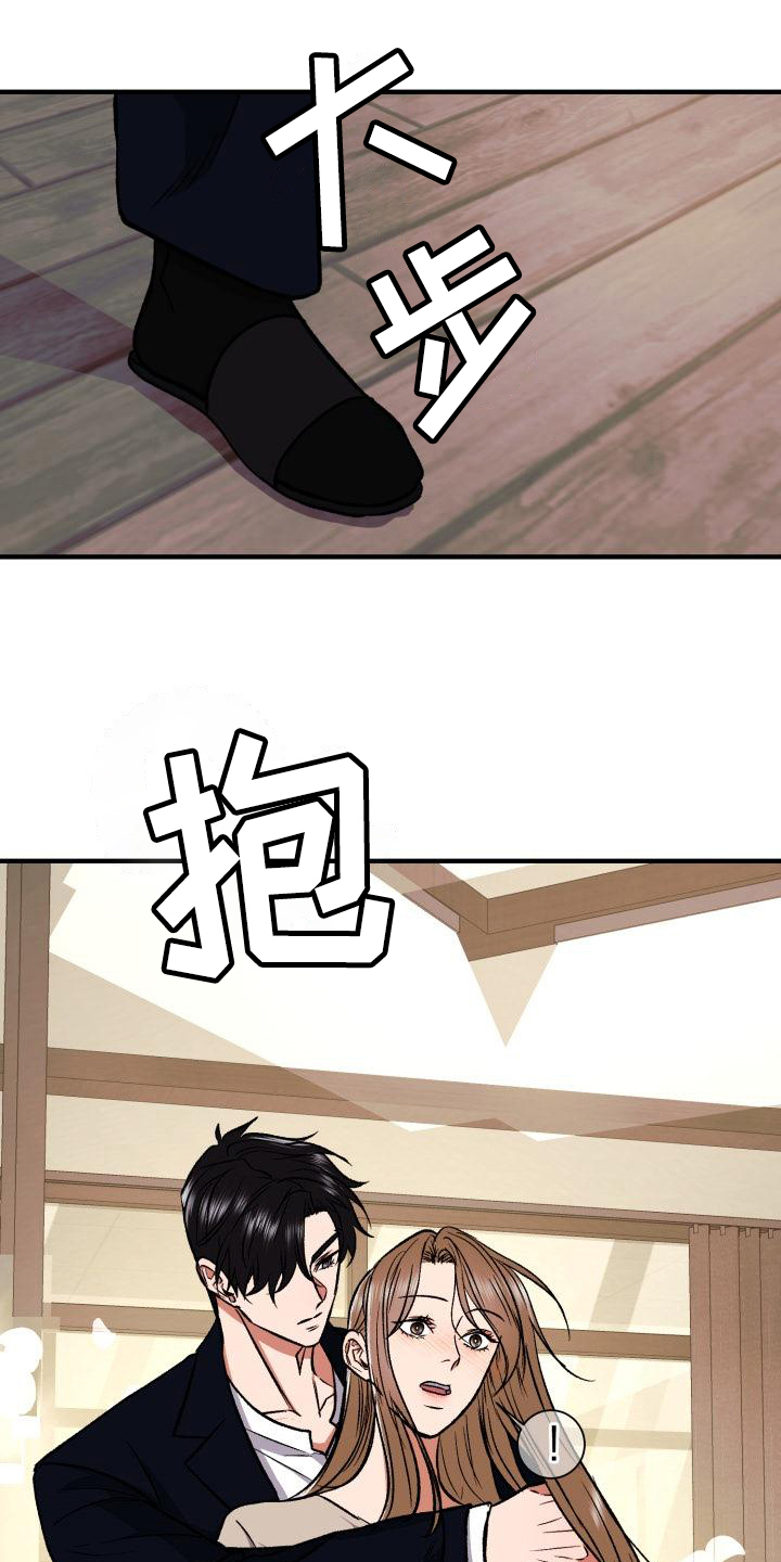 失落的情感漫画,第1章：私生子1图