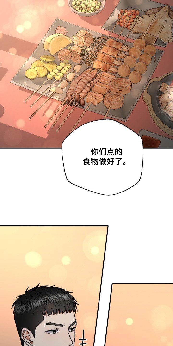 失落的情感漫画,第80章：喝一杯5图