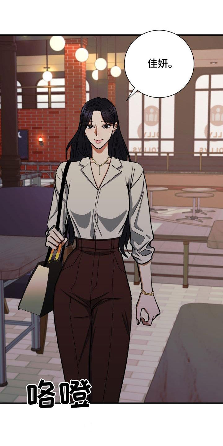 失落的情感漫画,第46章：见面5图