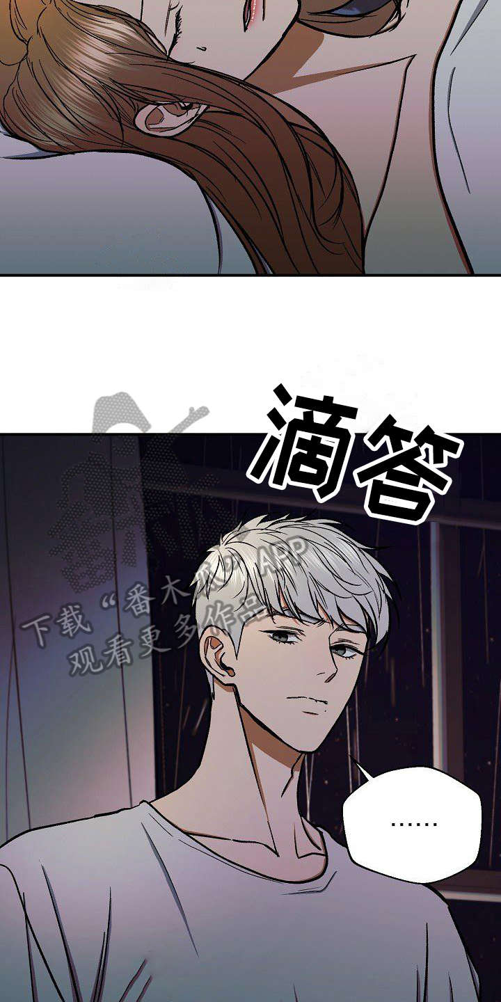 失落的情感漫画,第20章：无法回头1图