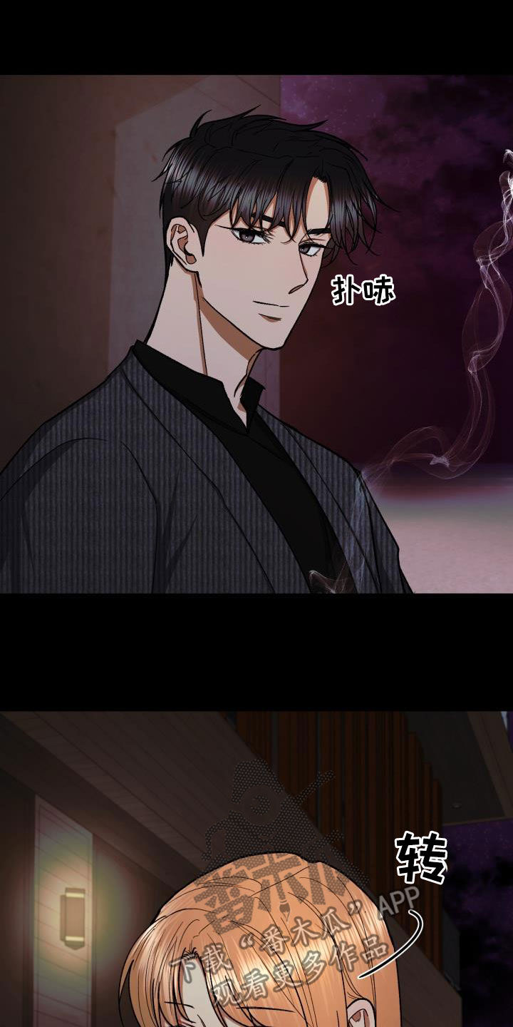 失落的情感漫画,第44章：这是故意的？3图