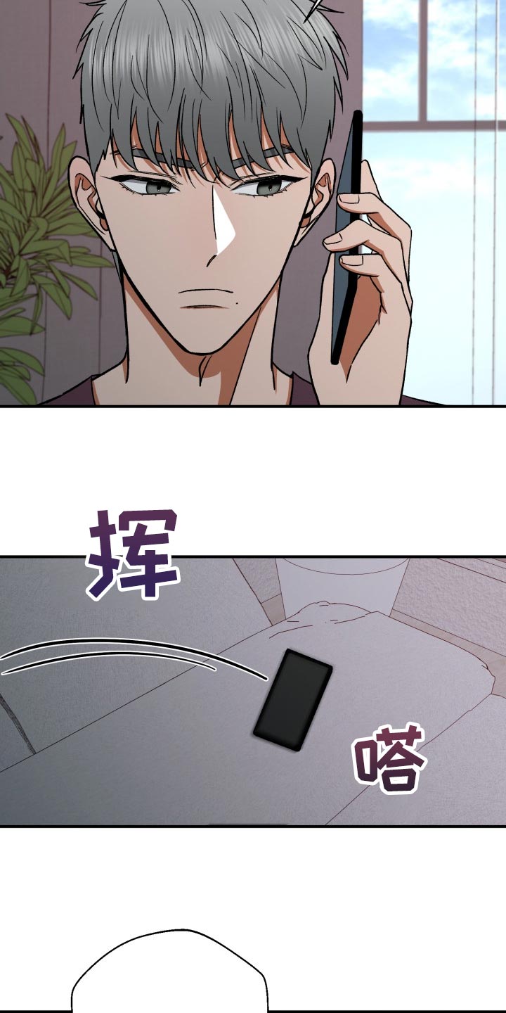 失落的情感漫画,第28章：随心所欲1图