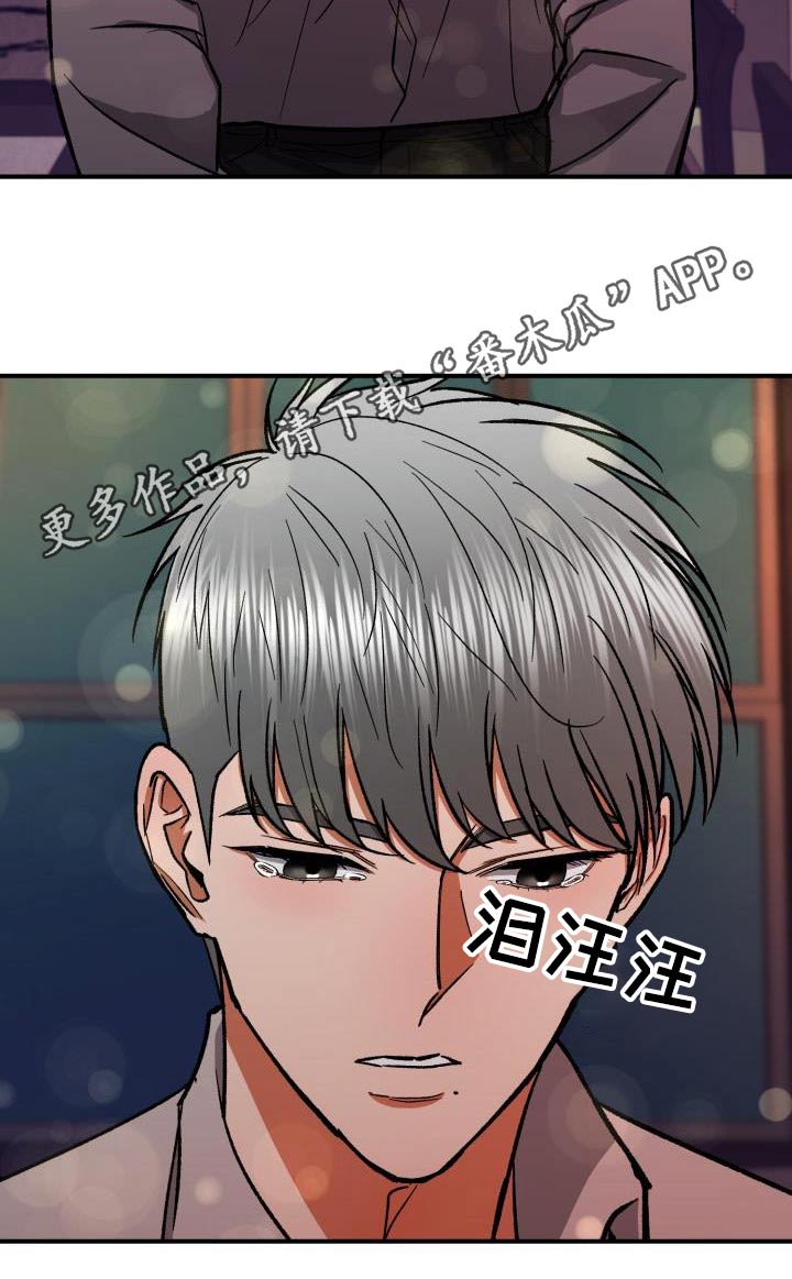 失落的情感漫画,第63章：要分手4图
