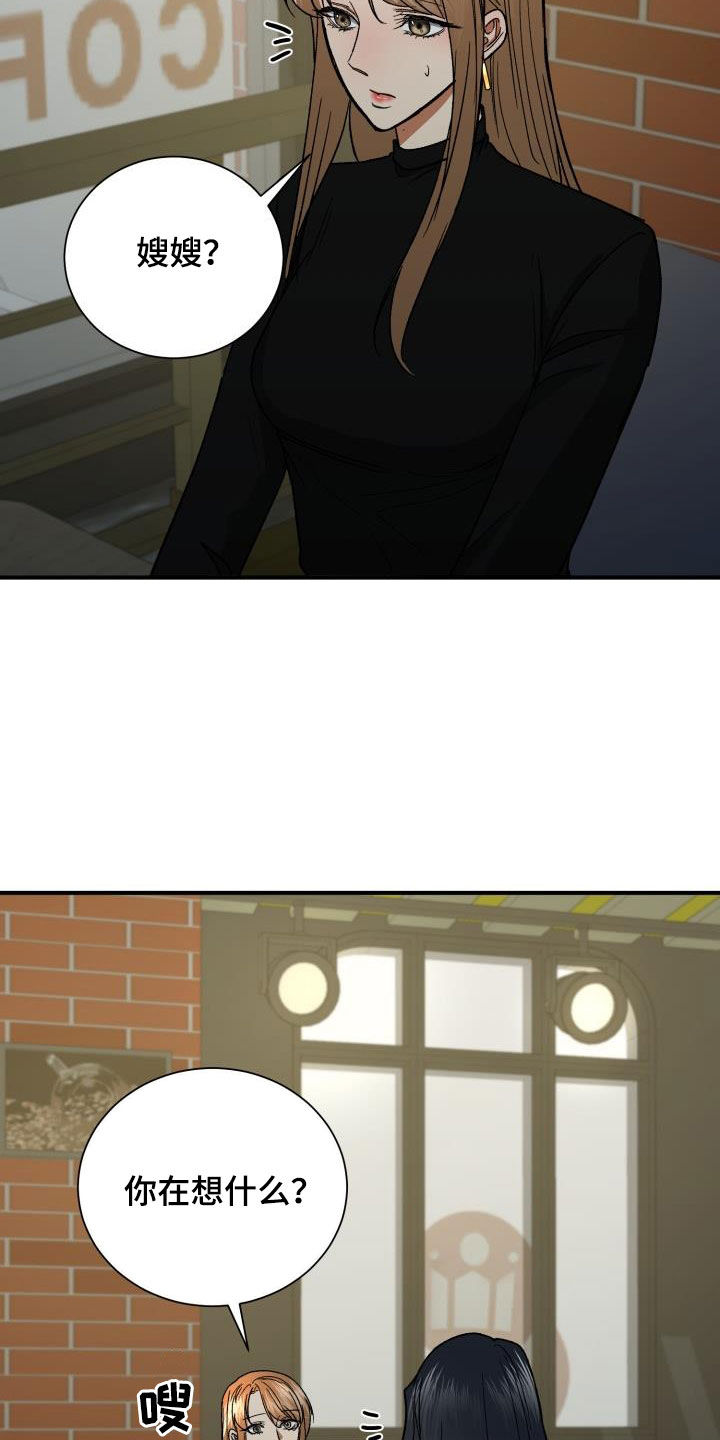 失落的情感漫画,第46章：见面1图