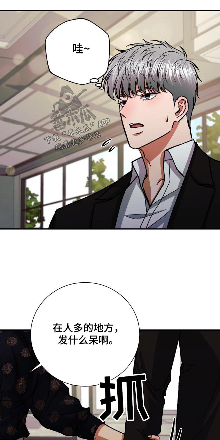 失落的情感漫画,第66章：画展4图