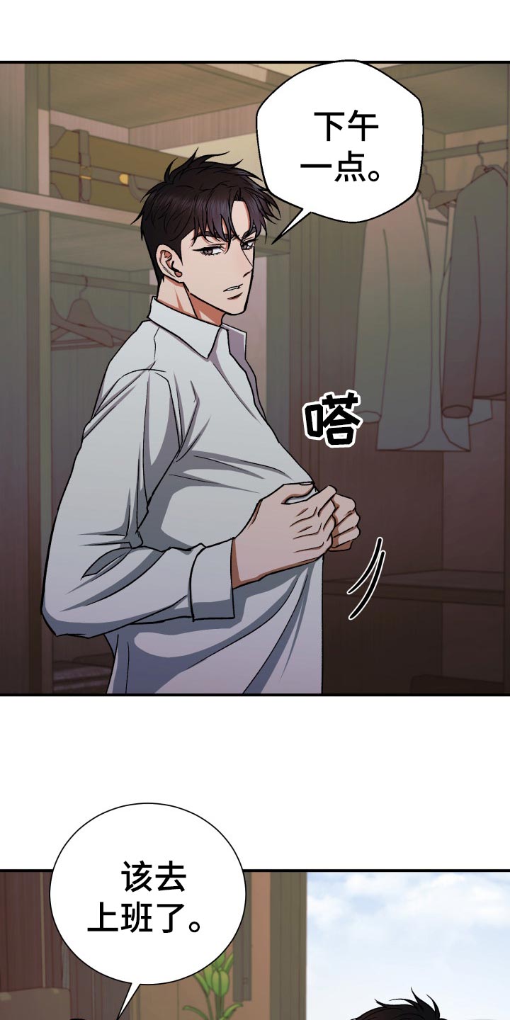 失落的情感漫画,第33章：残忍的回答4图