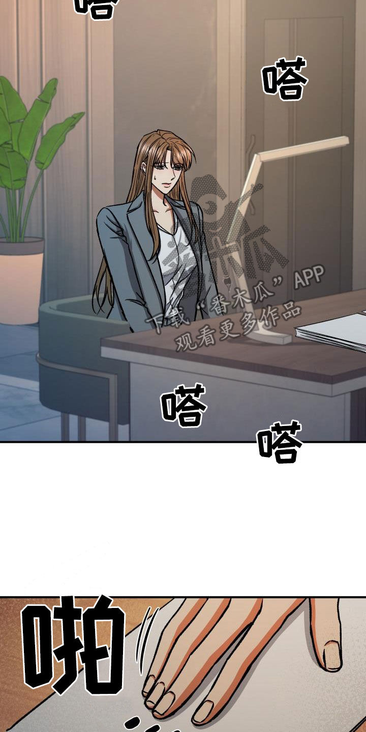 失落的情感漫画,第93章：享受当下3图