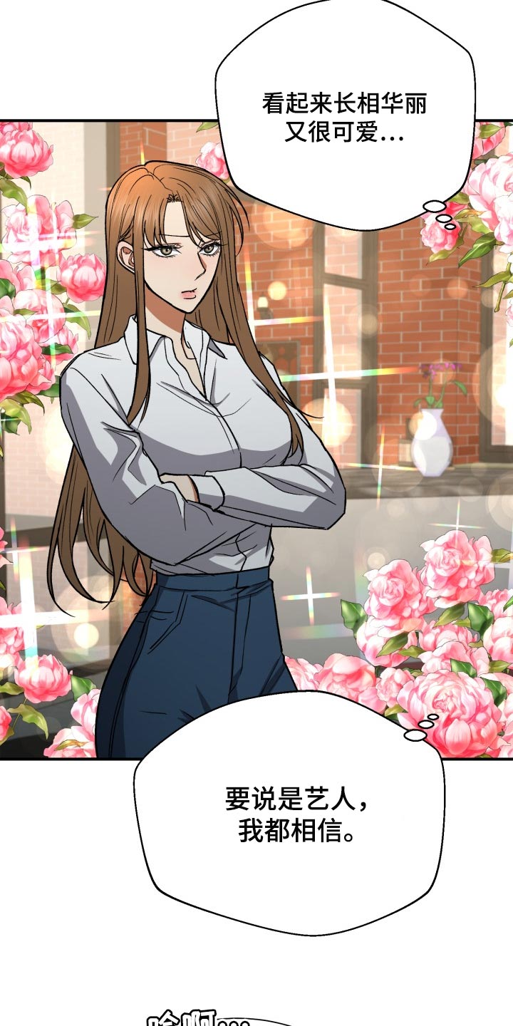 失落的情感漫画,第27章：毫无意义的生活4图