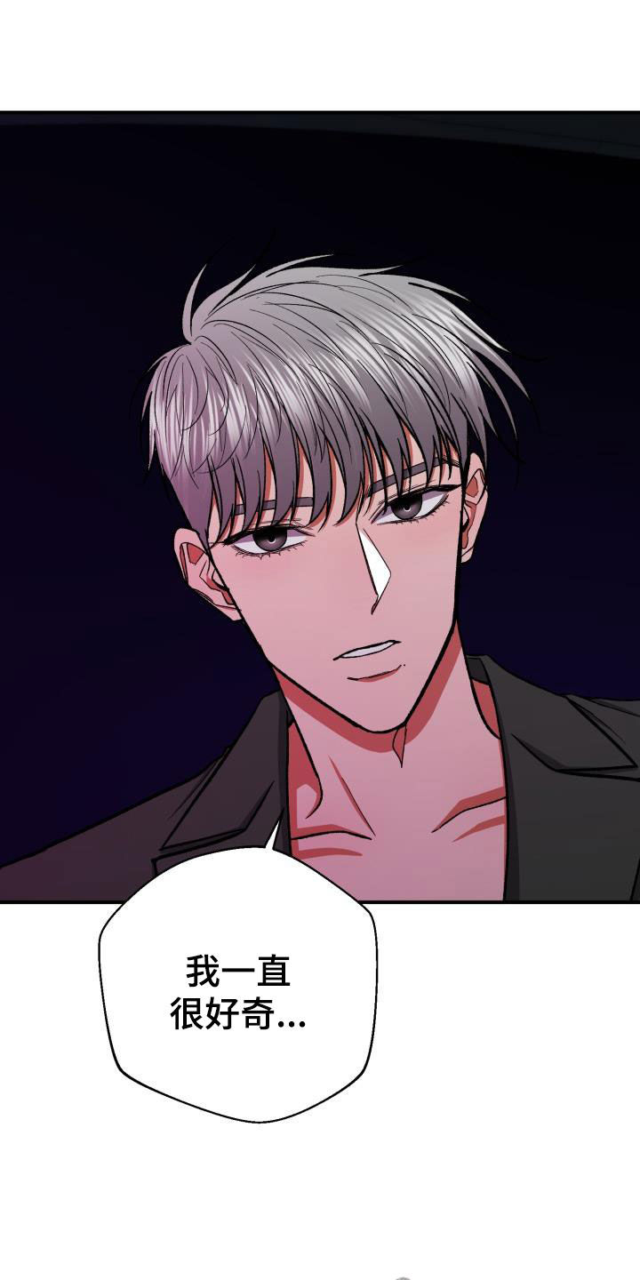 失落的情感漫画,第90章：问题1图