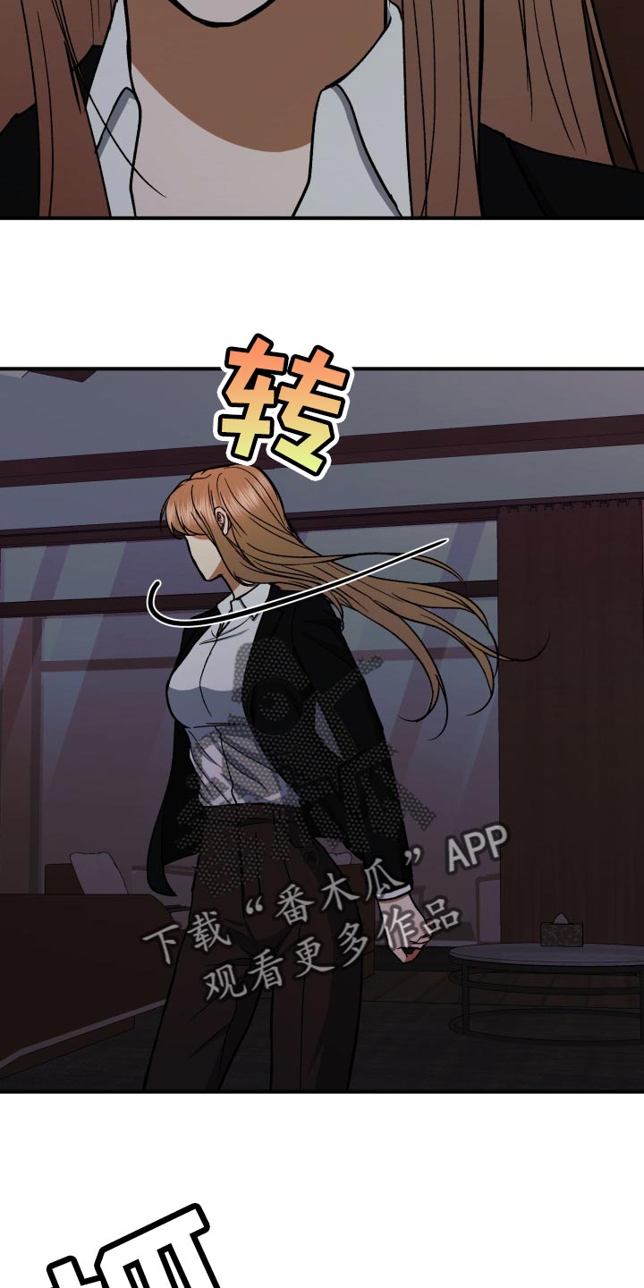 失落的情感漫画,第32章：出乎意料的话5图