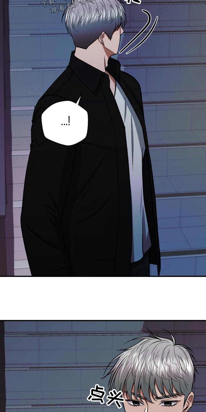 失落的情感漫画,第87章：不想隐瞒2图