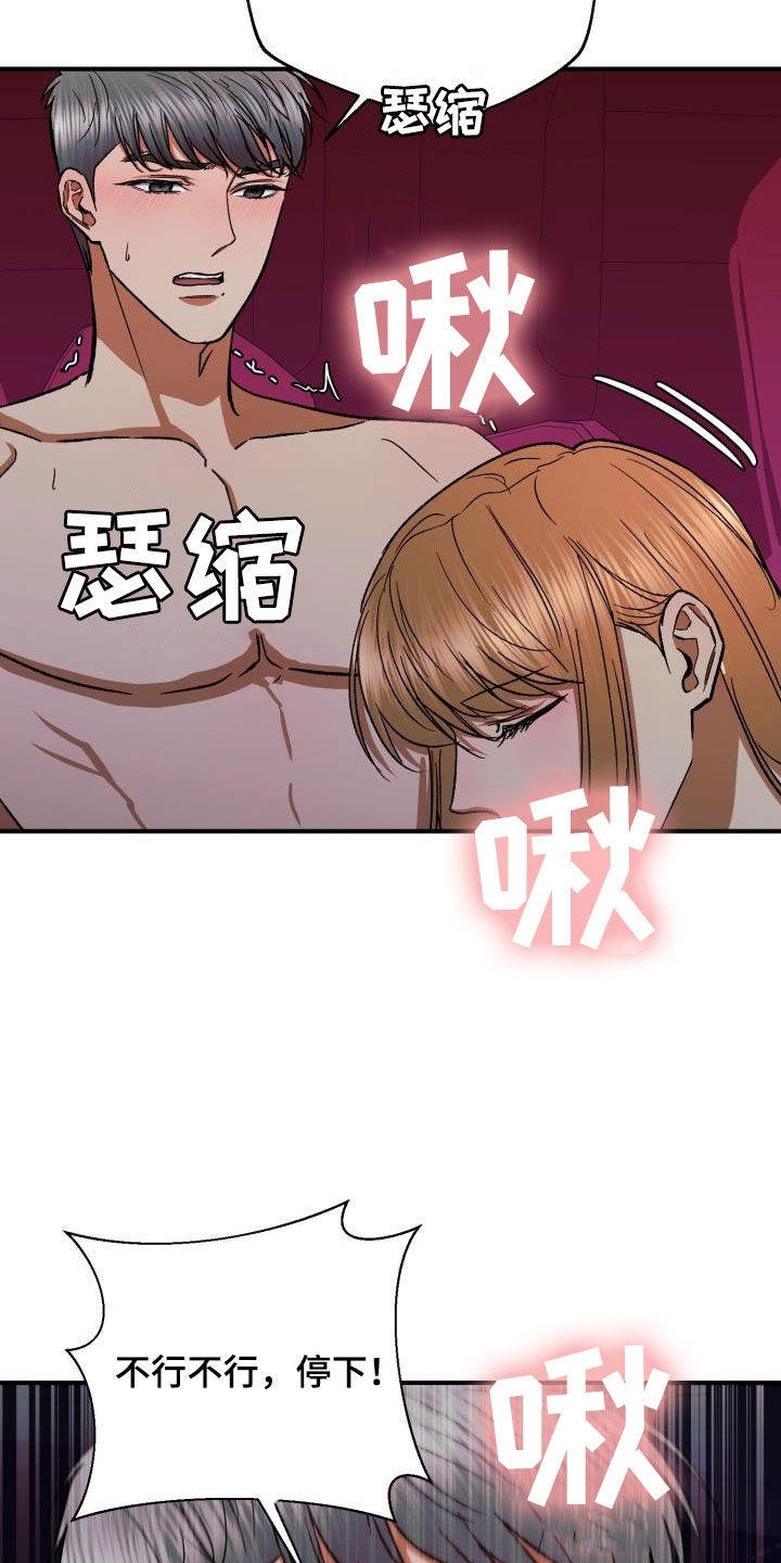失落的情感漫画,第52章：求你5图