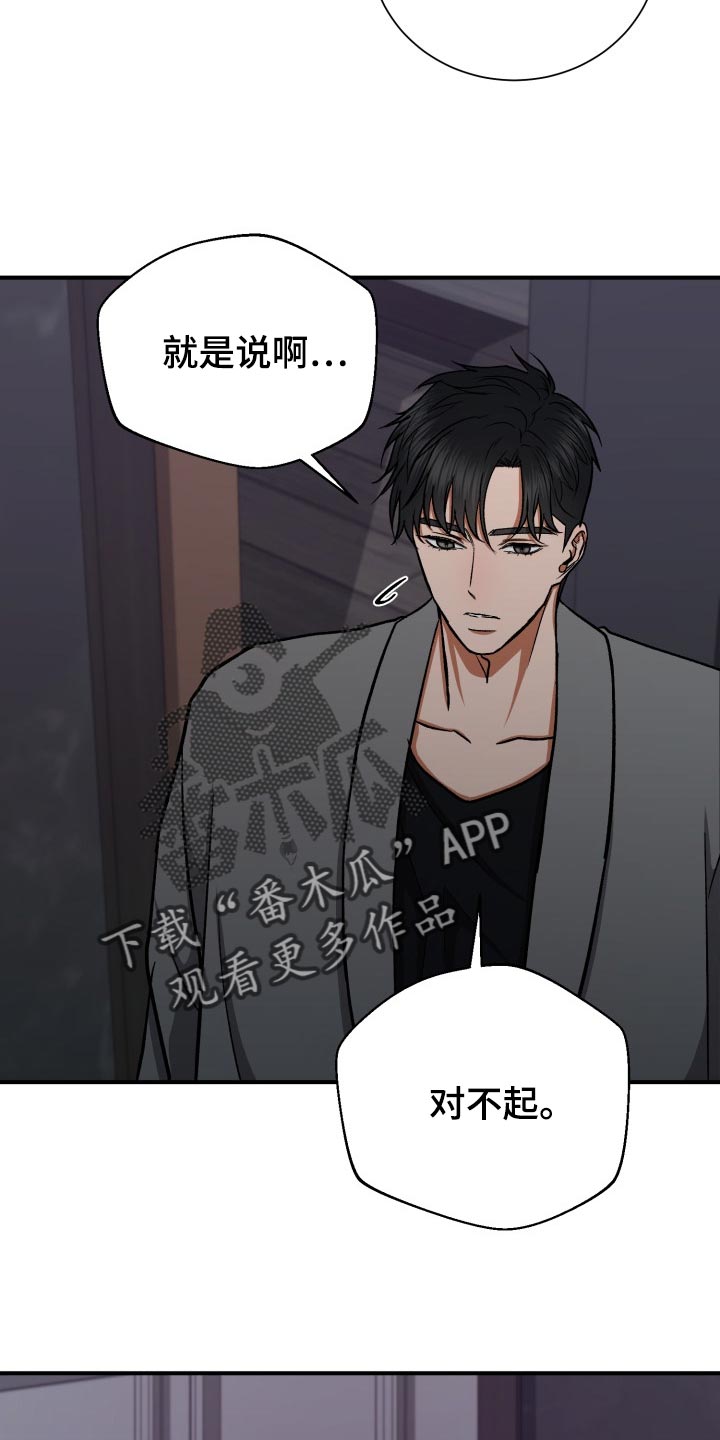 失落的情感漫画,第32章：出乎意料的话5图