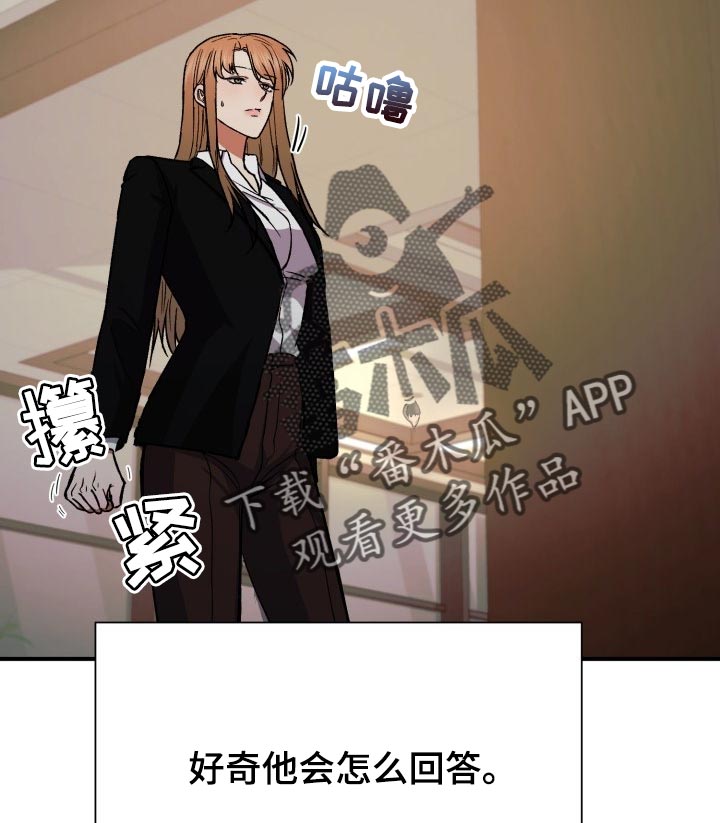 失落的情感漫画,第31章：生气3图