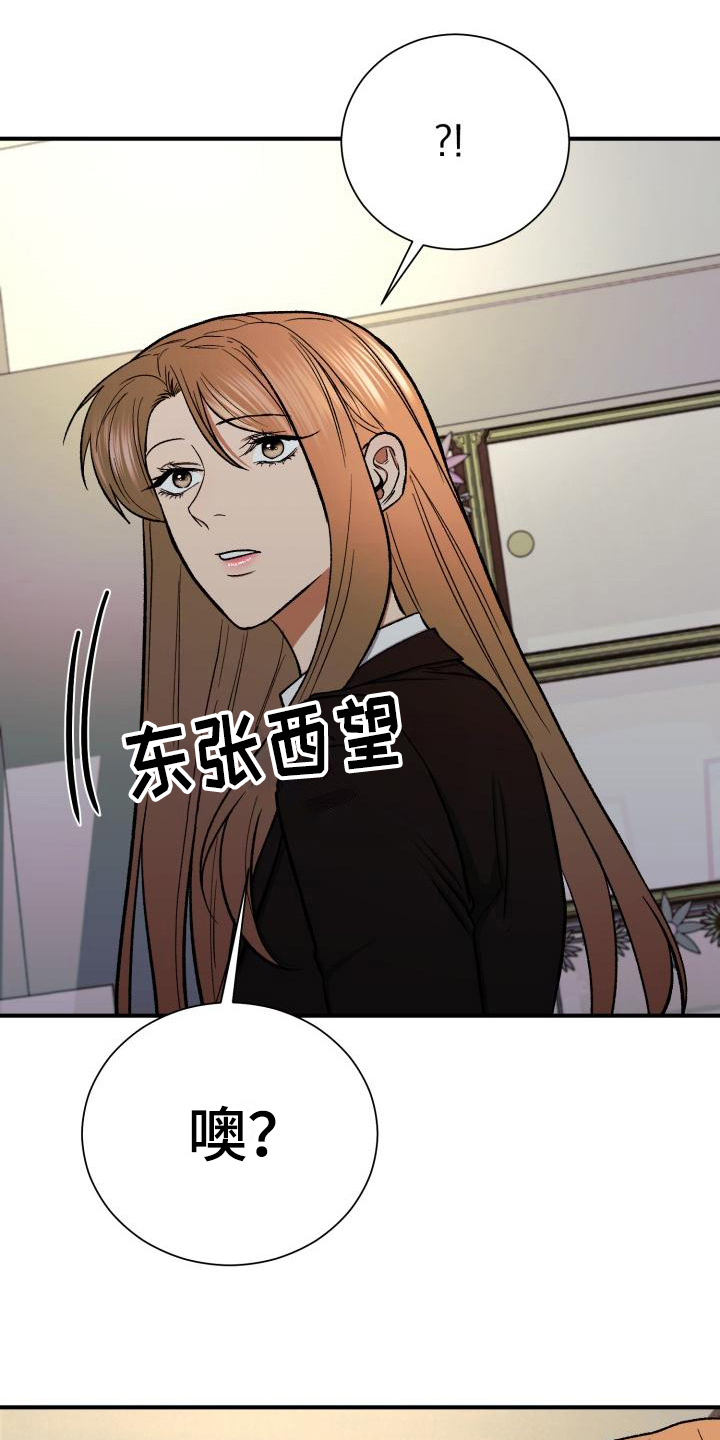 失落的情感漫画,第12章：忌日2图