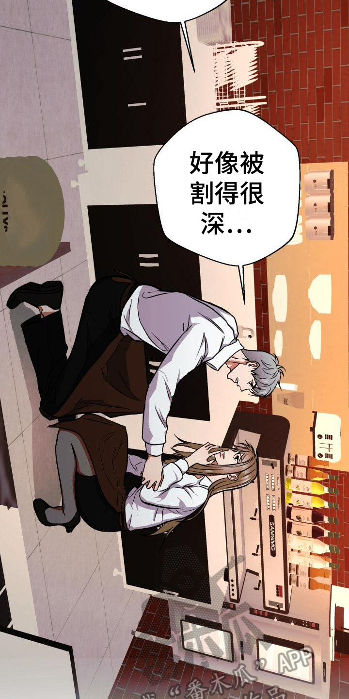 失落的情感漫画,第4章：相似3图