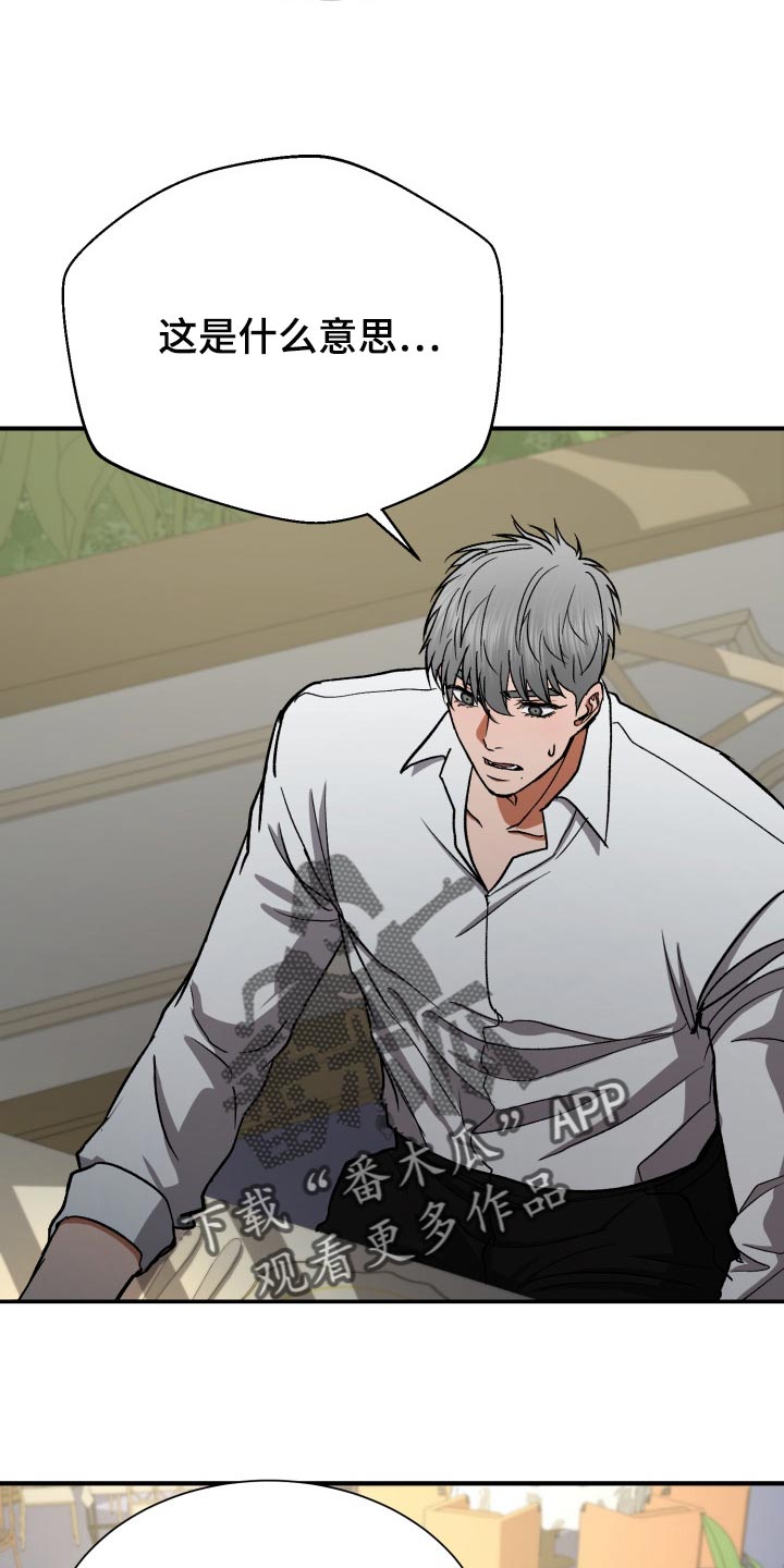 失落的情感漫画,第29章：装睡4图